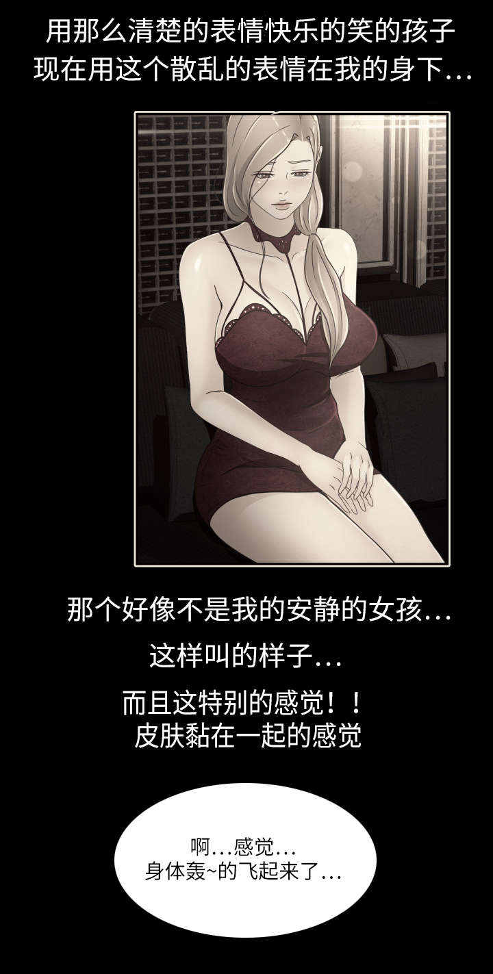 独家签约漫画,第29章：催债5图