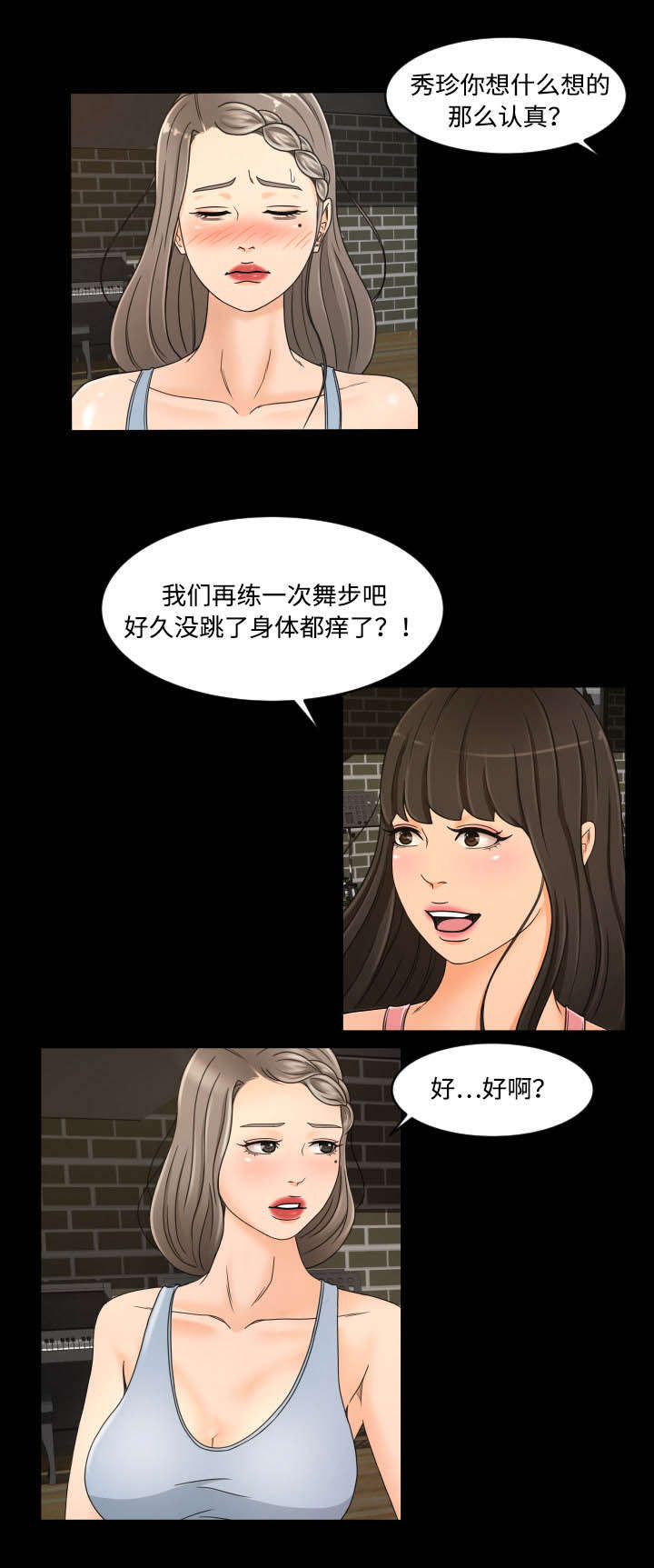 独家签约漫画,第40章：偷看5图