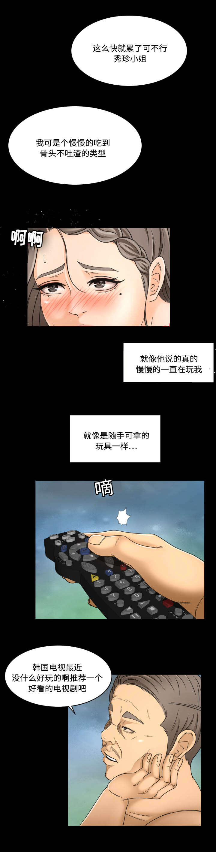 独家签约漫画,第40章：偷看1图