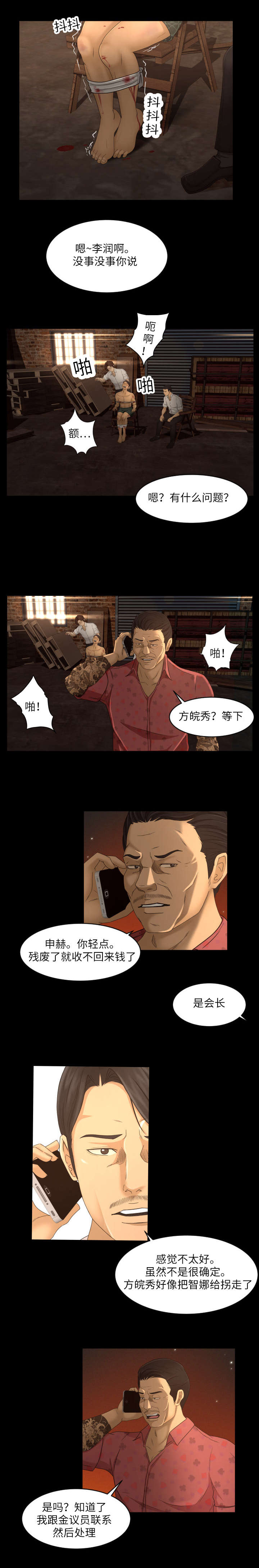 独家签约漫画,第27章：喜欢2图