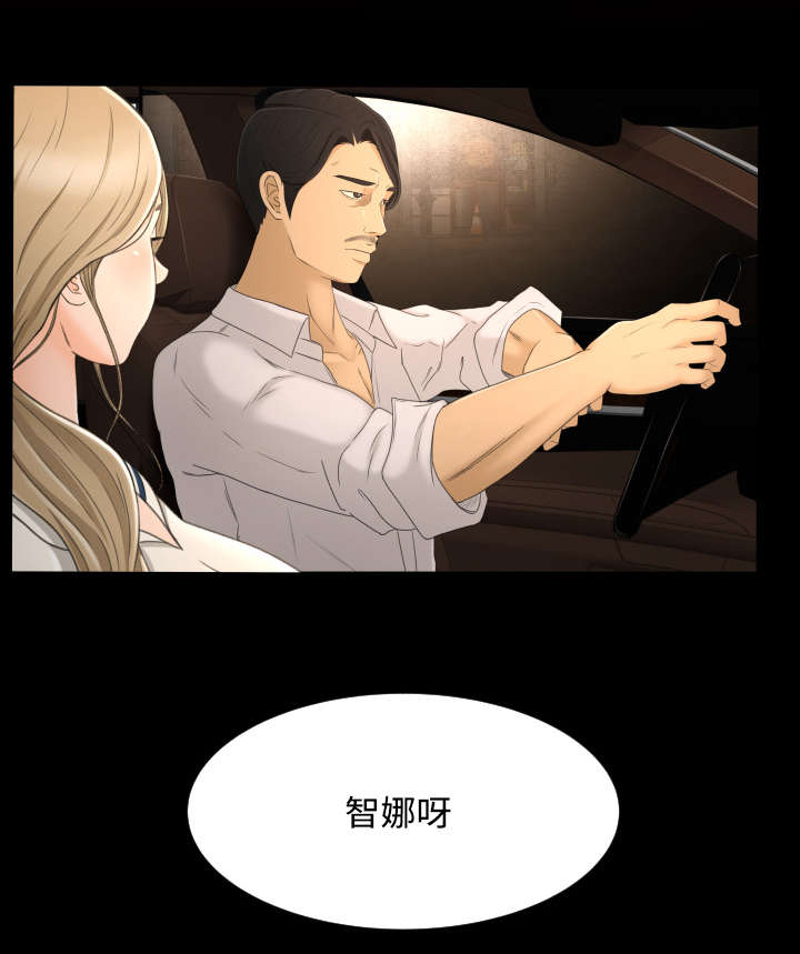 独家签约漫画,第10章：相信你3图