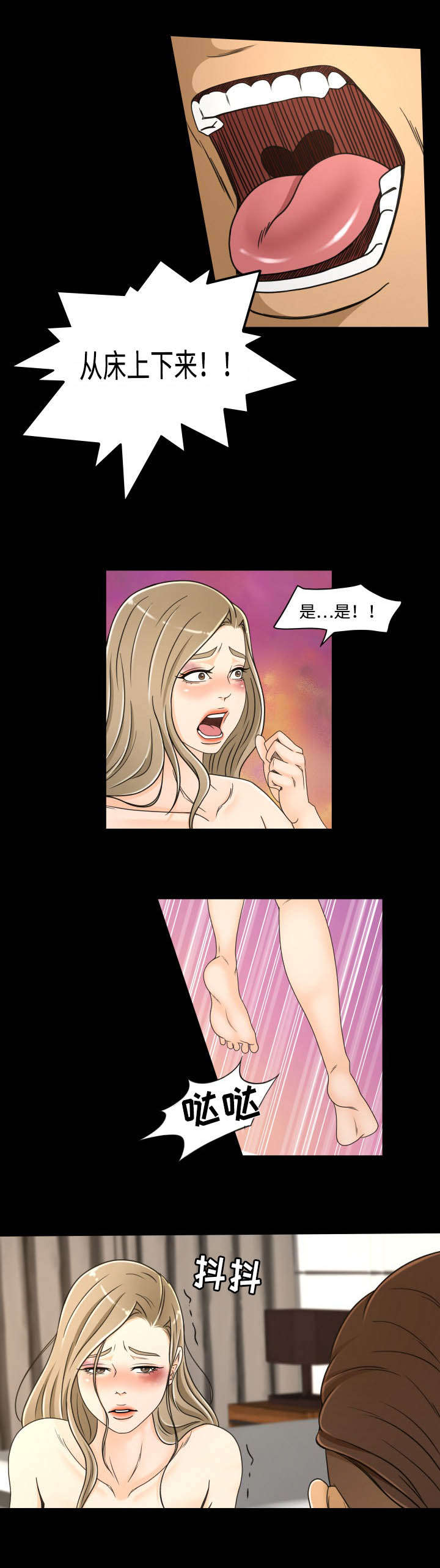 独家签约漫画,第34章：求饶4图