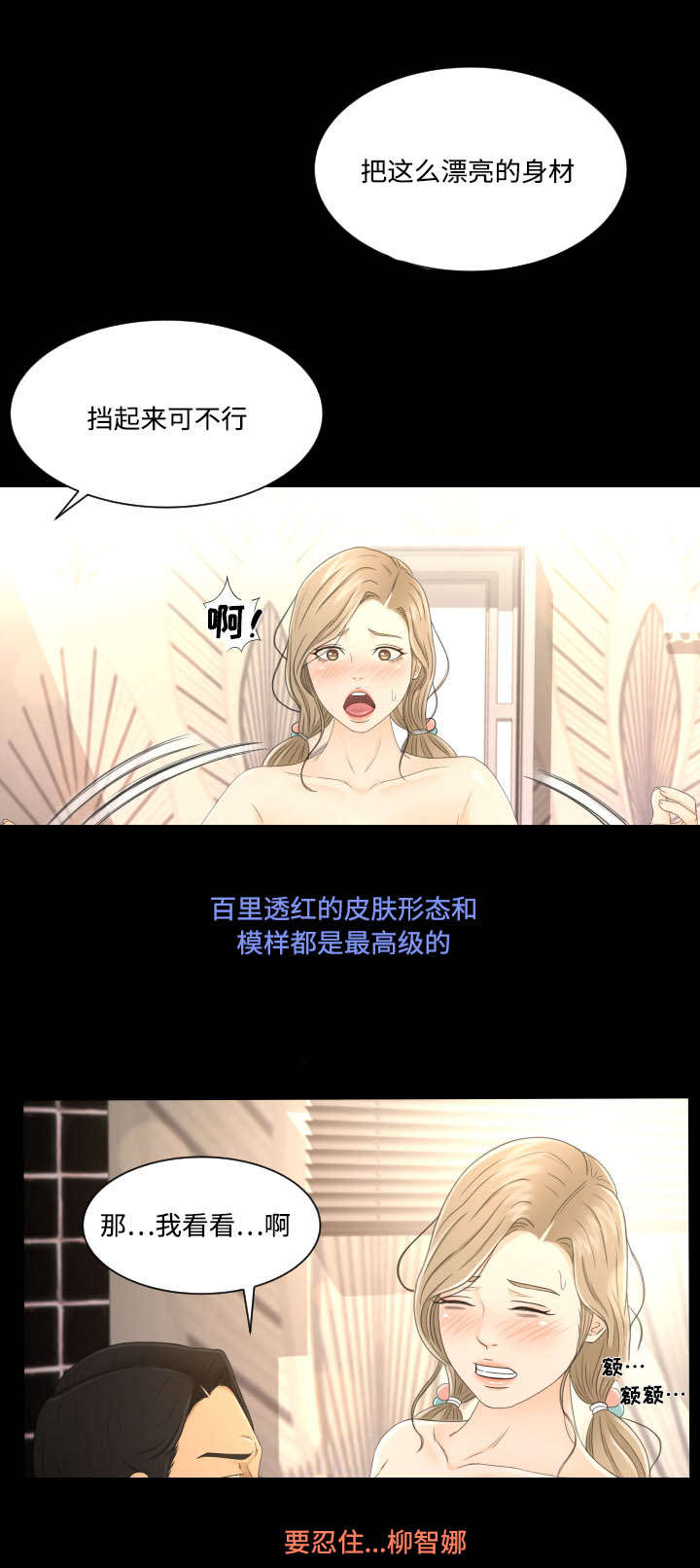 独家签约漫画,第9章：为了家人2图
