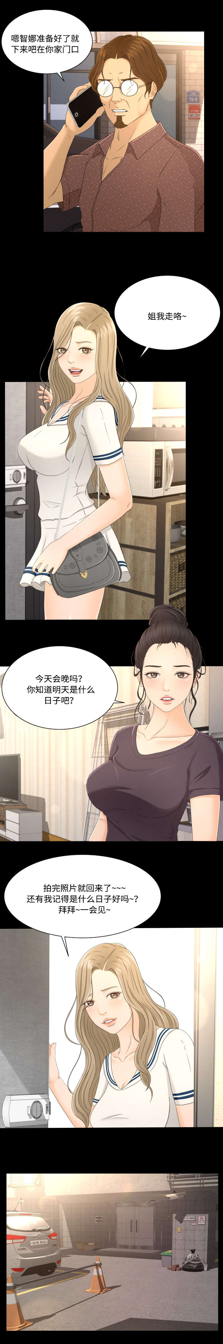 独家签约漫画,第7章：关注1图