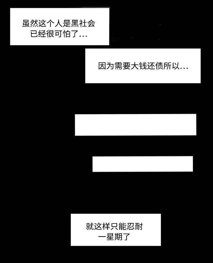 独家签约漫画,第40章：偷看4图