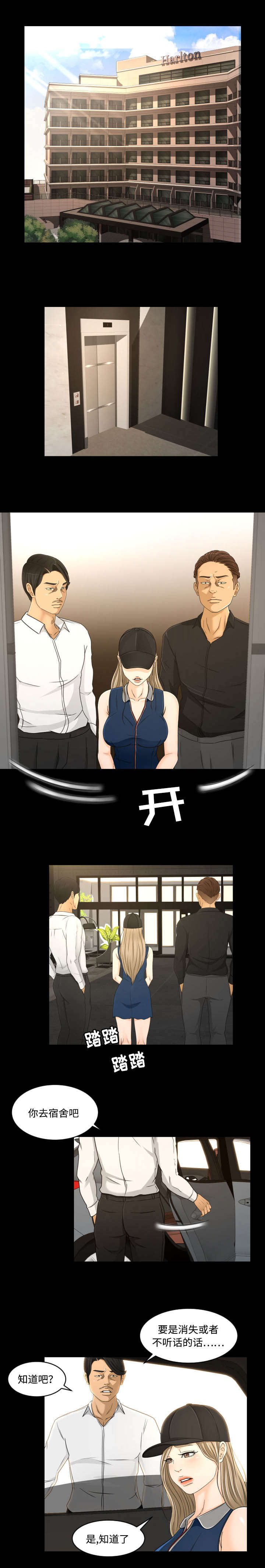 独家签约漫画,第37章：威胁4图