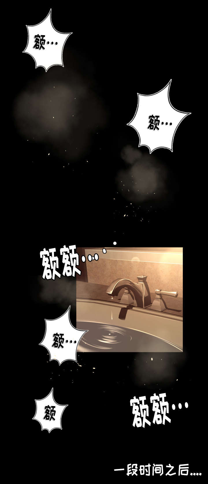 独家签约漫画,第17章：努力1图