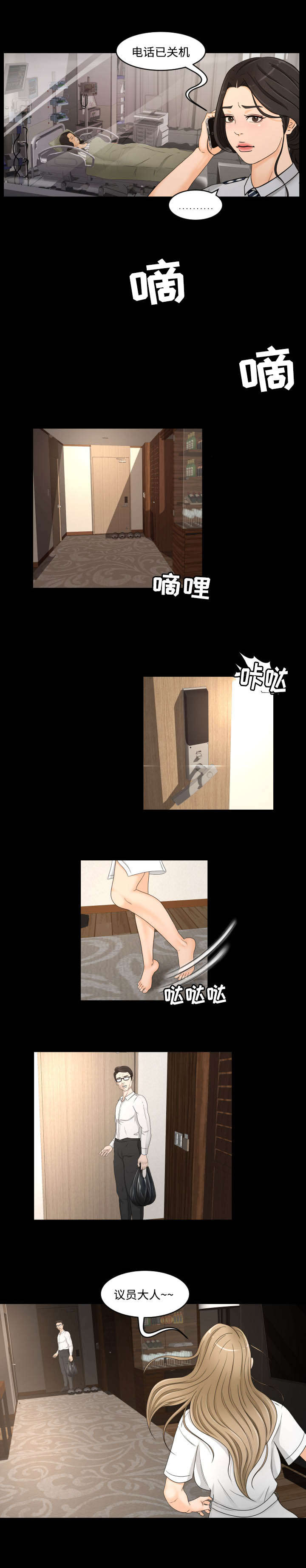 独家签约漫画,第30章：爱情4图