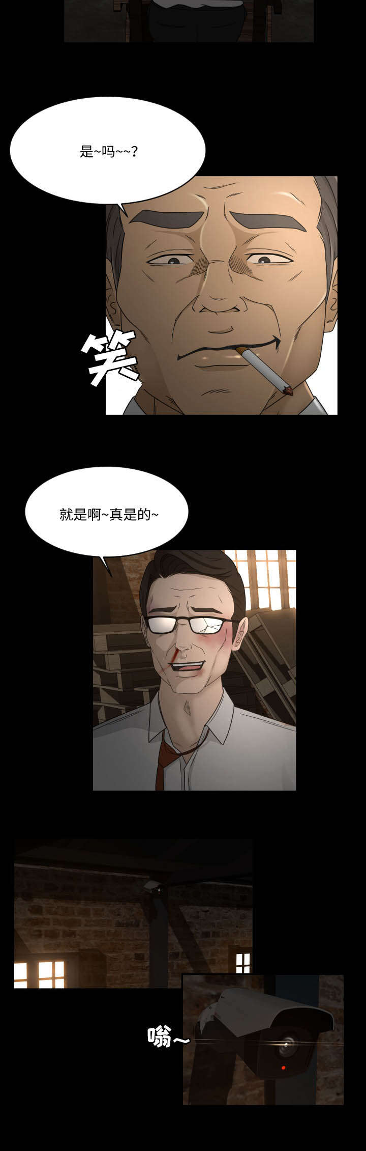 独家签约漫画,第33章：绑架3图