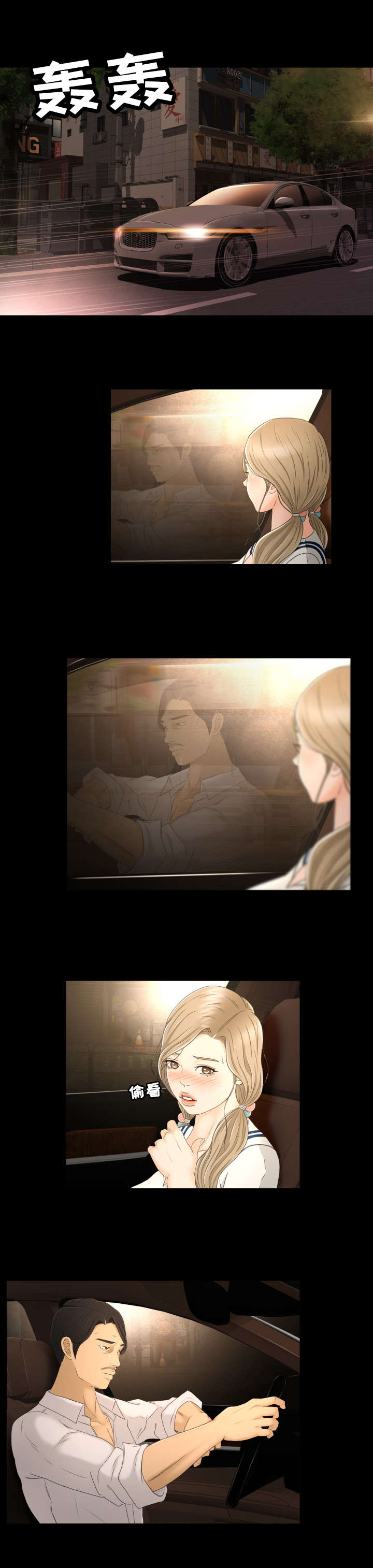 独家签约漫画,第10章：相信你1图