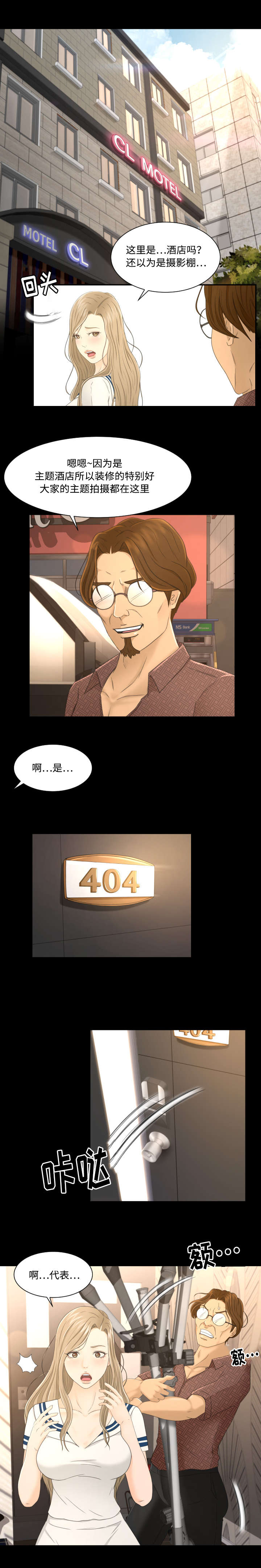 独家签约漫画,第7章：关注4图