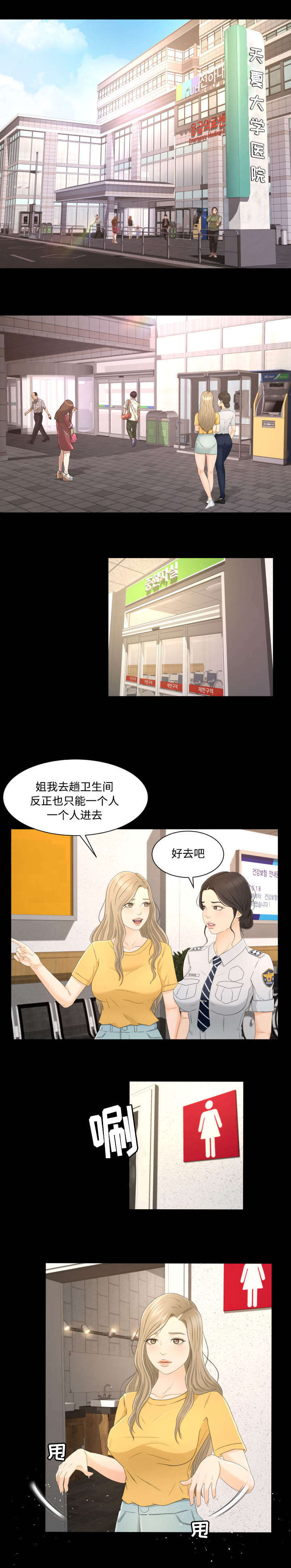 独家签约漫画,第9章：为了家人4图