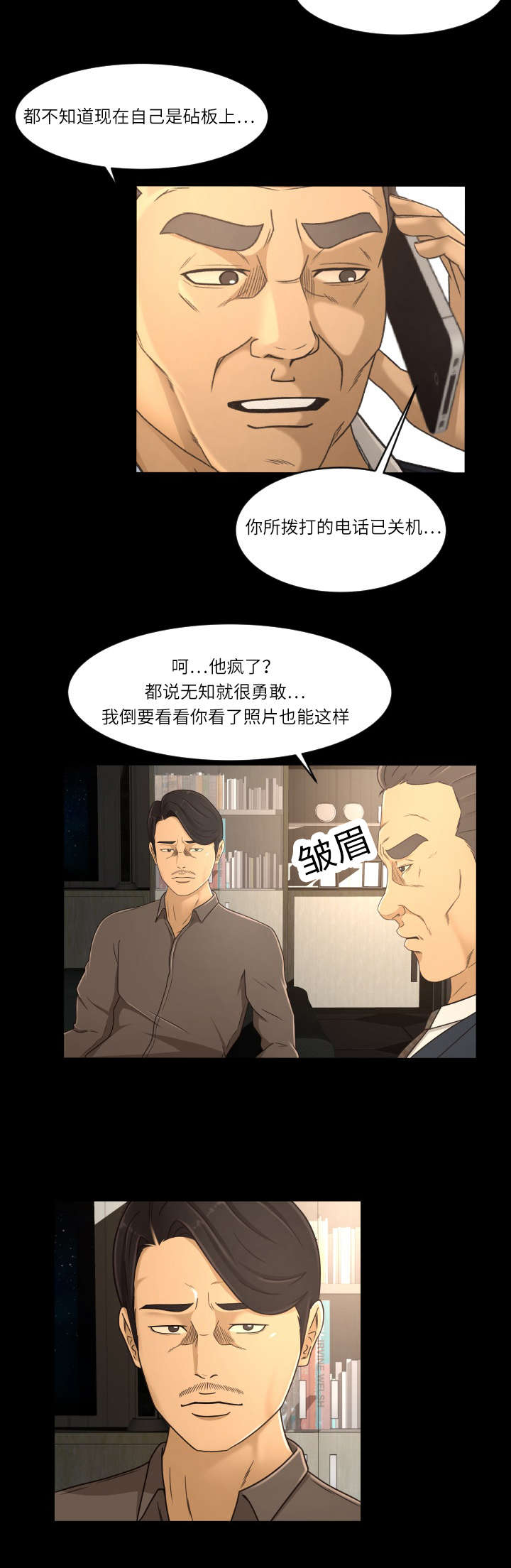独家签约漫画,第25章：我帮你4图