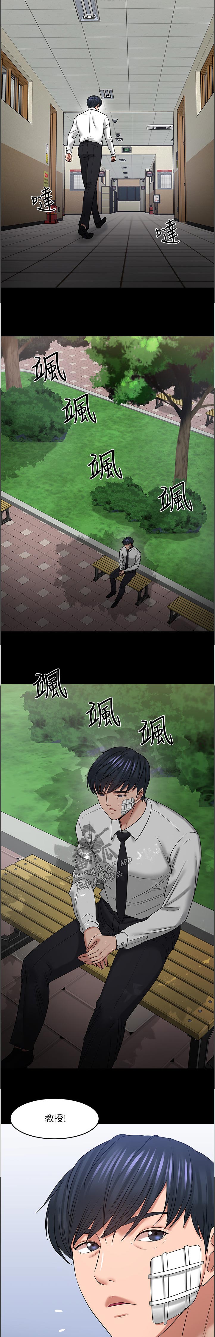 教授之上的职称是什么漫画,第103章：打架1图