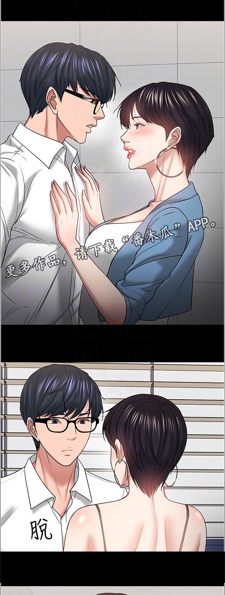 教授之约动漫漫画,第99章：是你上传的吧2图