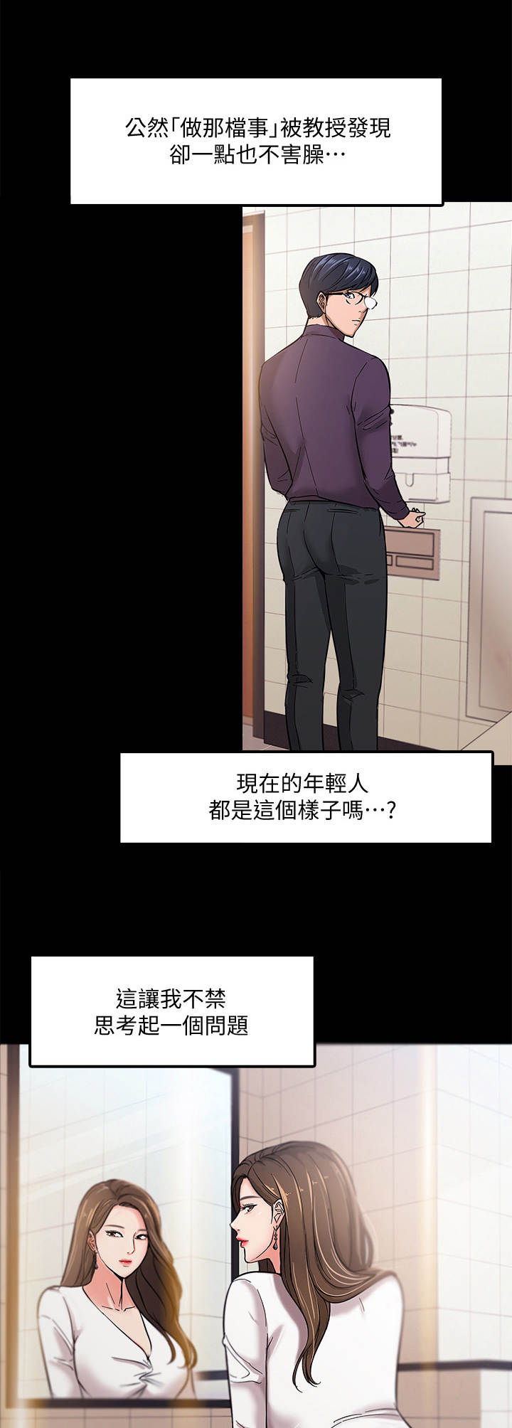 第2章：乏味的人生2