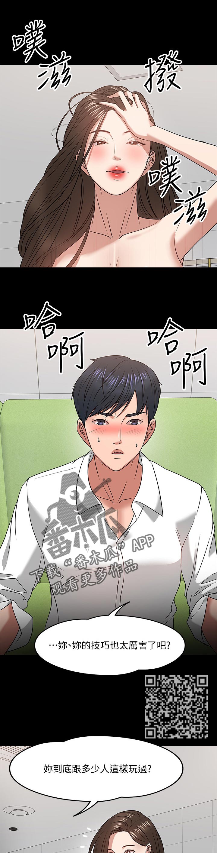 第50章：怎样的人3