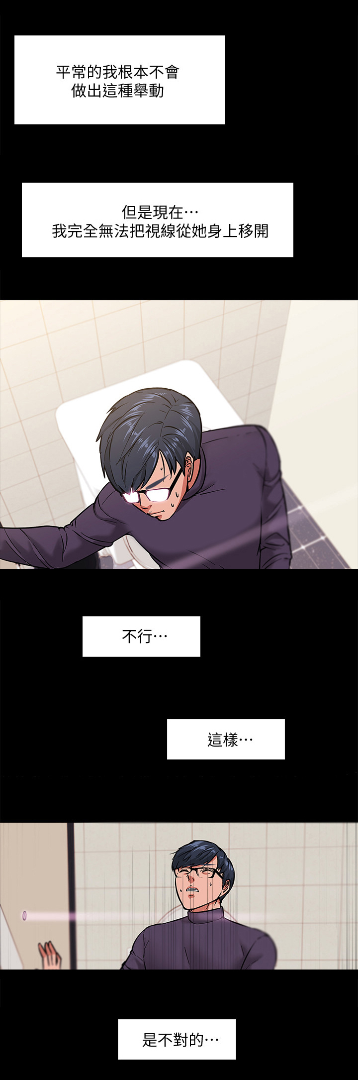 教授之约动漫漫画,第4章：自知之明1图