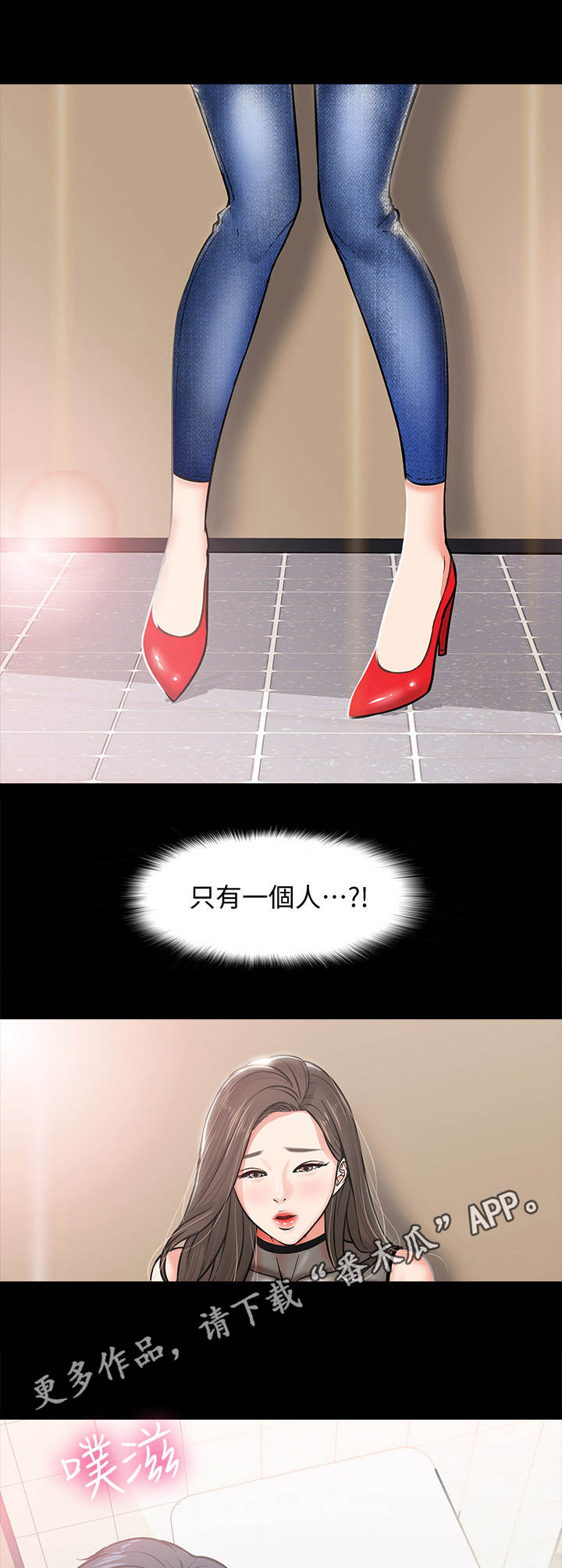 教授之间的交流漫画,第7章：排解的方法2图