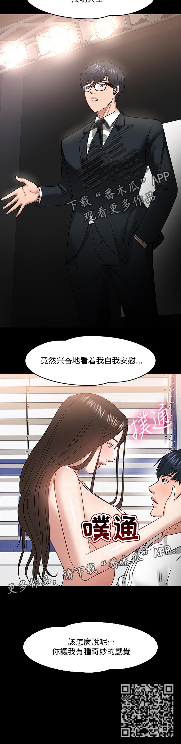 教授去世后被儿子用鞋盒装骨灰漫画,第51章：想要的生活1图