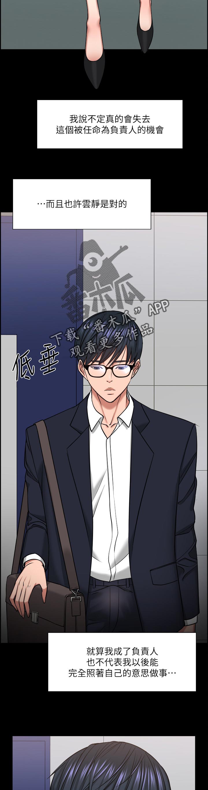 第68章：反抗的失败3