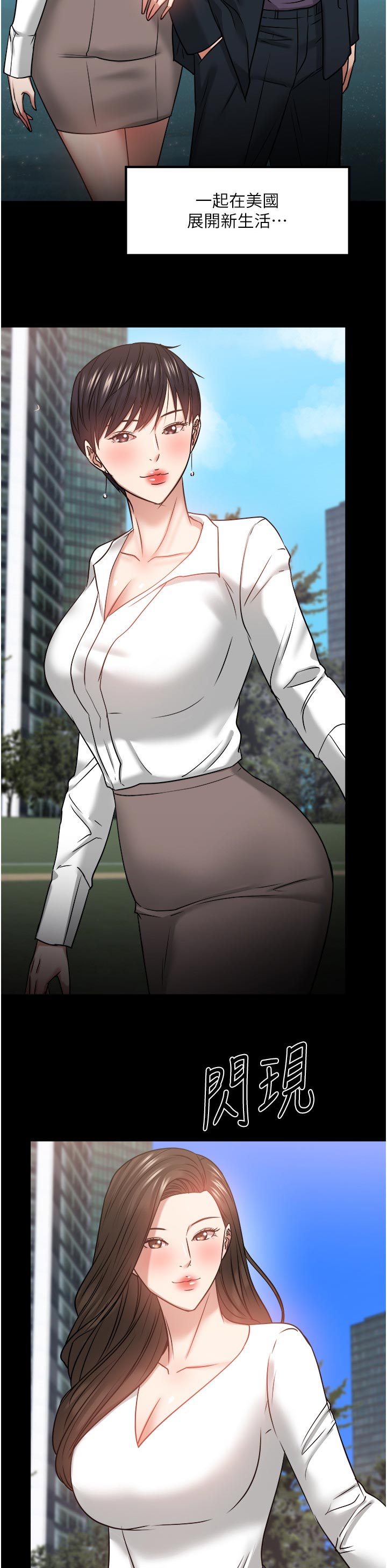 第70章：挥之不去的身影2