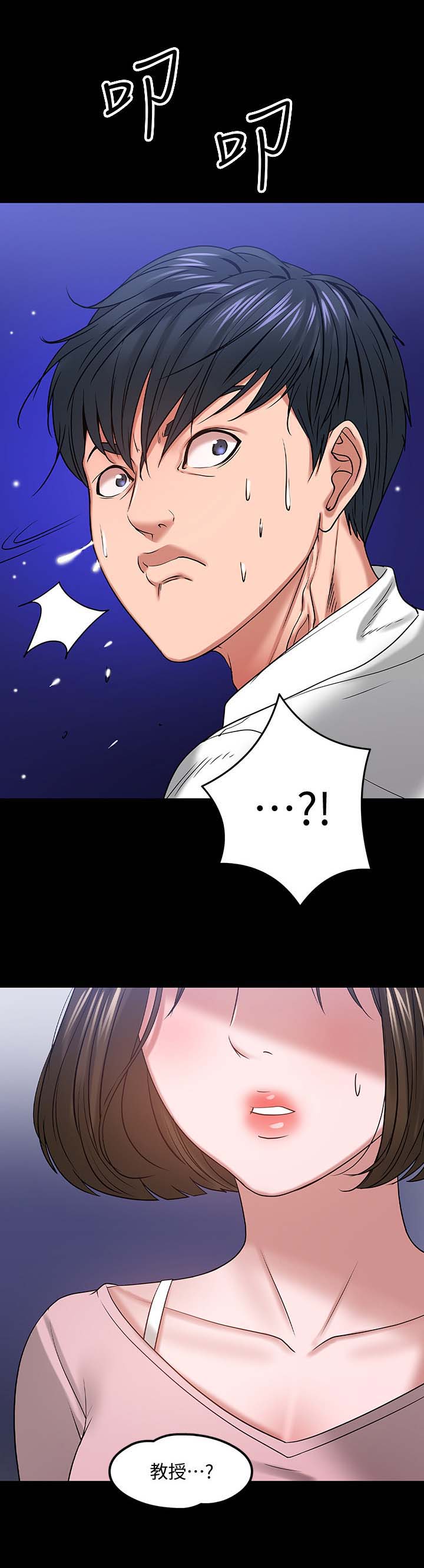 教学漫画,第53章：访客上门3图