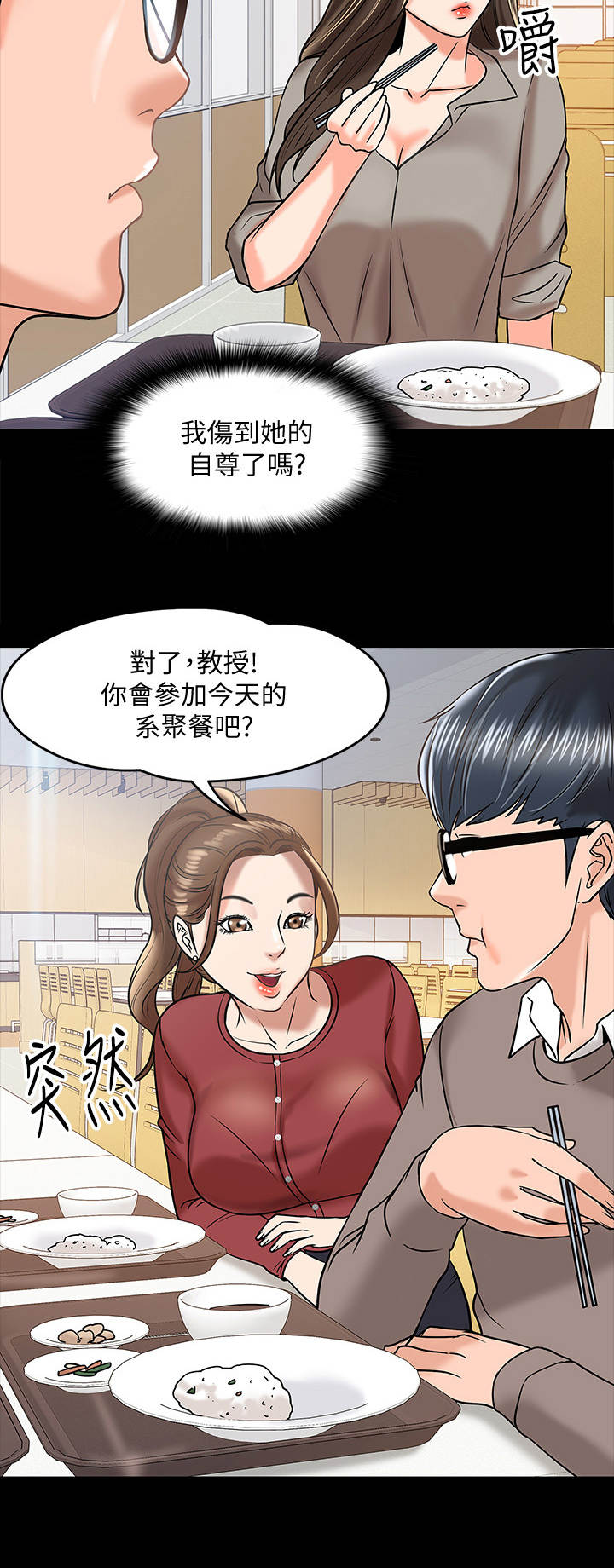 教师死后老伴一般每月领多少补助漫画,第28章：讲解1图