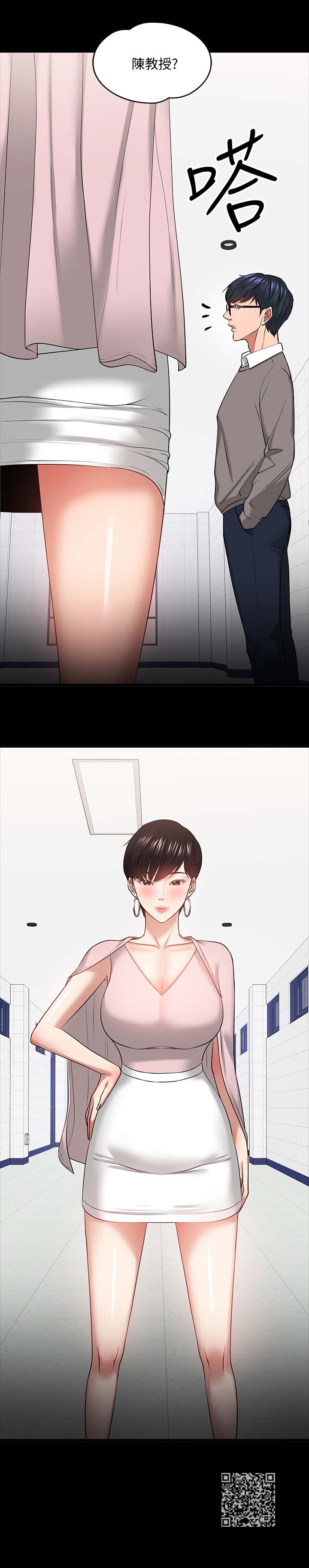 教授称中国或面临长时间房价暴涨漫画,第57章：下课邀约3图