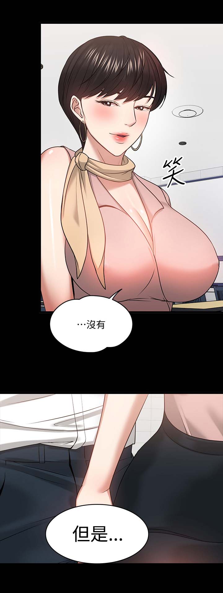 教授之乡是哪个城市漫画,第54章：教室游戏3图