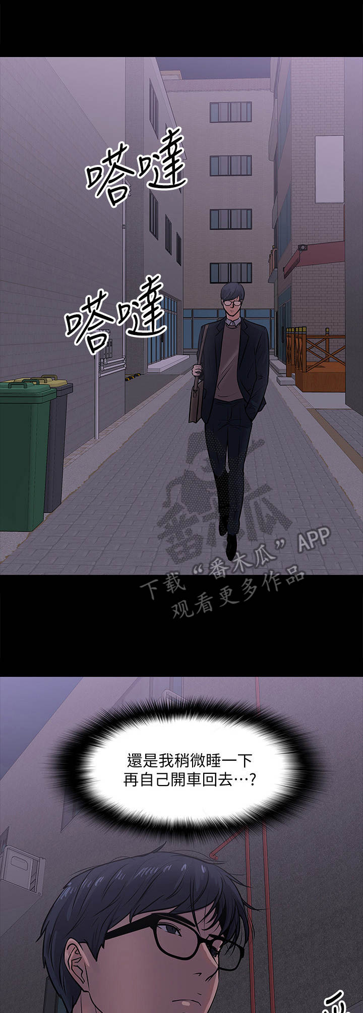 教师死后老伴一般每月领多少补助漫画,第33章：撞见3图