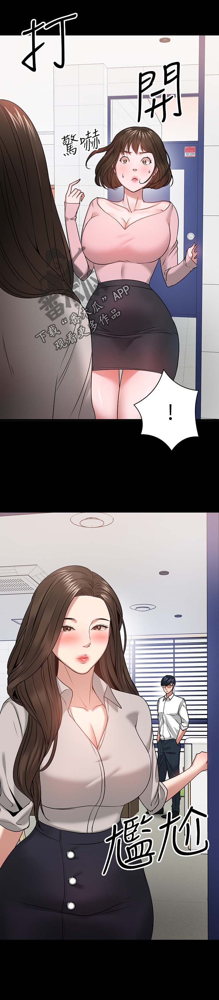 曾仕强教授100年之约漫画,第53章：访客上门2图