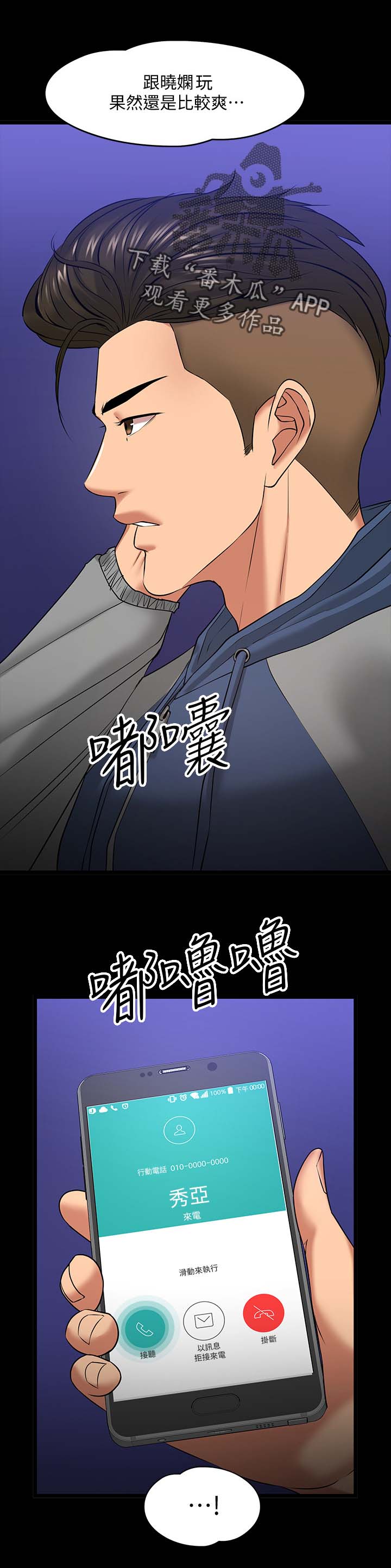 教授之约动漫漫画,第56章：意外的发现1图