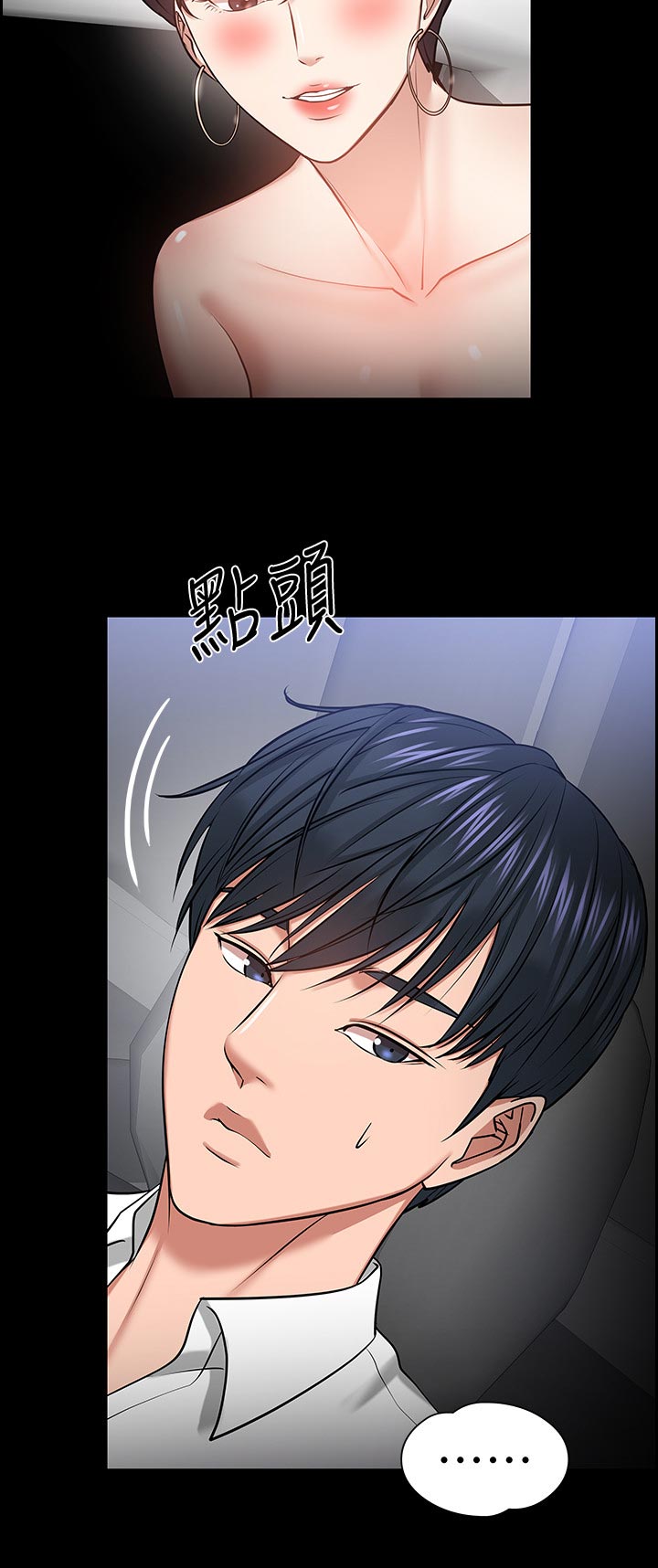 教授之约漫画,第63章：放鸽子的代价2图