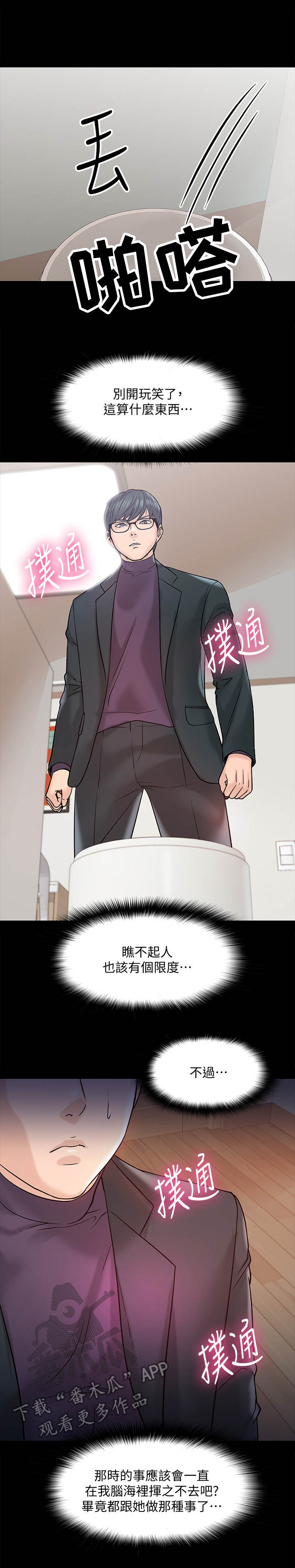 第25章：挥之不去4