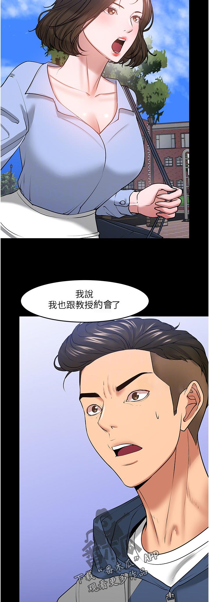 教育漫画,第89章：曝光2图