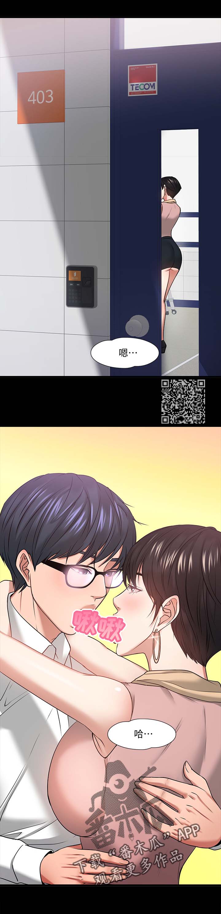 教授之旅漫画,第54章：教室游戏3图