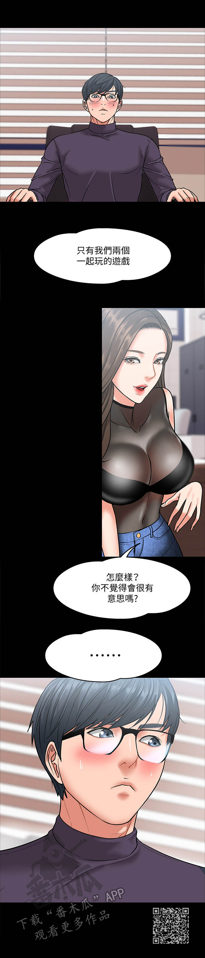 教授之约动漫漫画,第11章： 要求1图