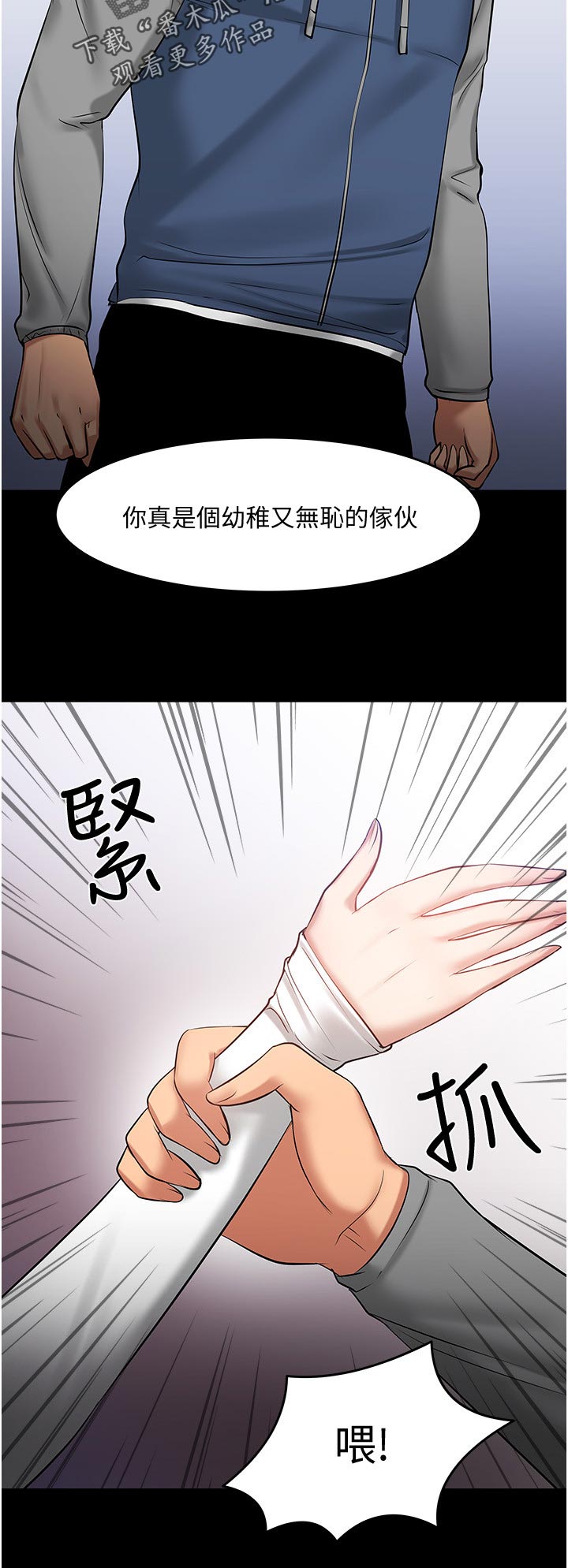 教授之约动漫漫画,第92章：放下一切5图