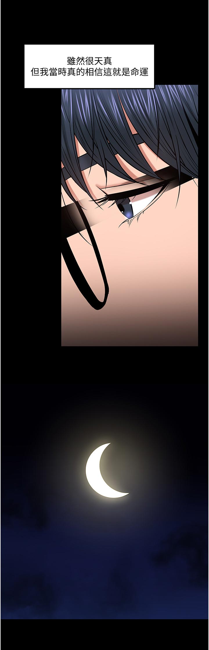 教授之约漫画,第63章：放鸽子的代价5图