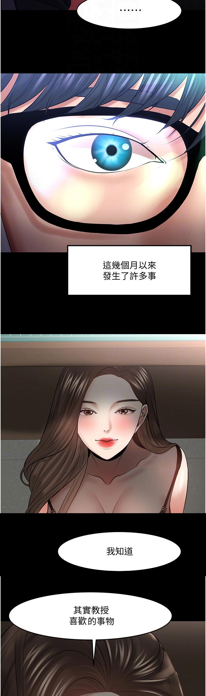 教学漫画,第93章：下定决心1图