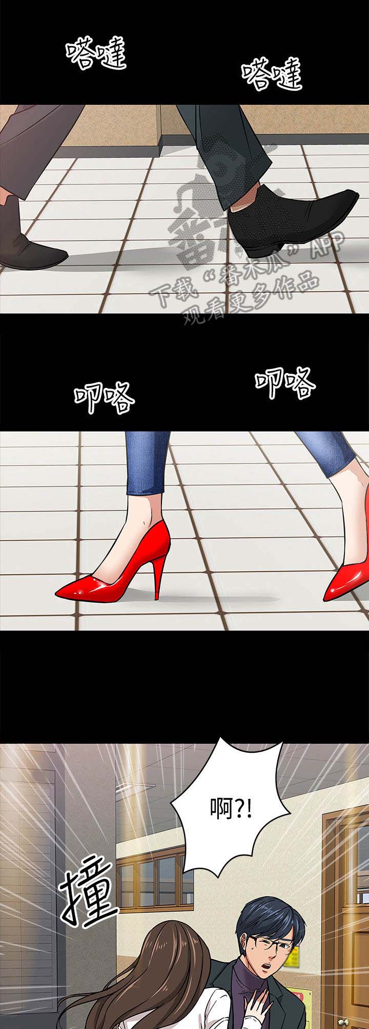 教授之约漫画,第5章： 避难所1图