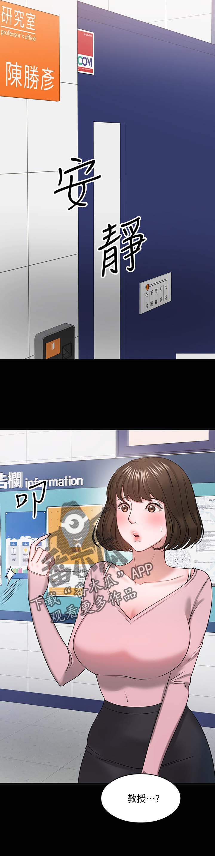 曾仕强教授100年之约漫画,第53章：访客上门1图