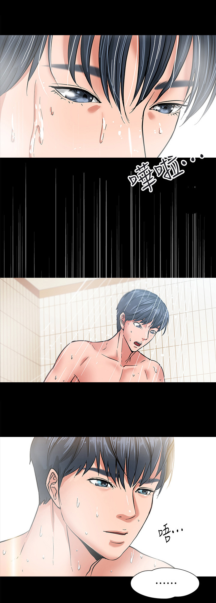 第3章：墙上的洞1