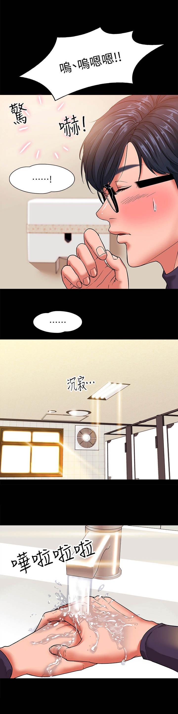 教授之乡是哪个城市漫画,第1章：年轻教授2图