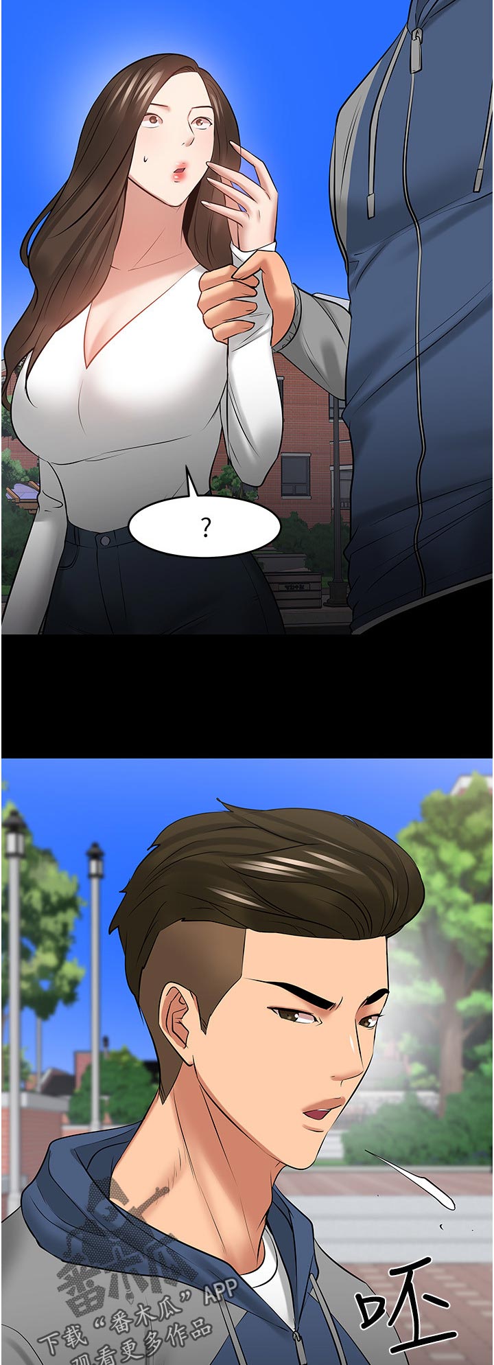 教授之约动漫漫画,第92章：放下一切2图