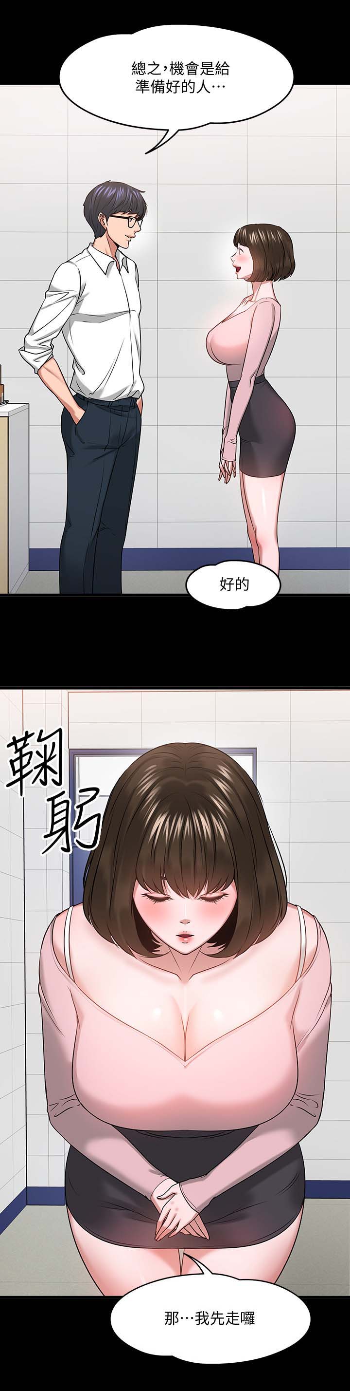 教授之约免费观看下拉漫画,第53章：访客上门1图