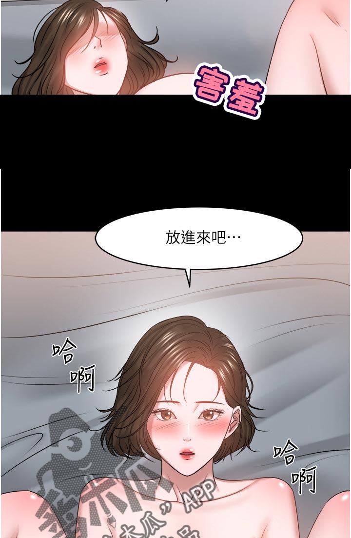 教授之约动漫漫画,第78章：大力一点1图