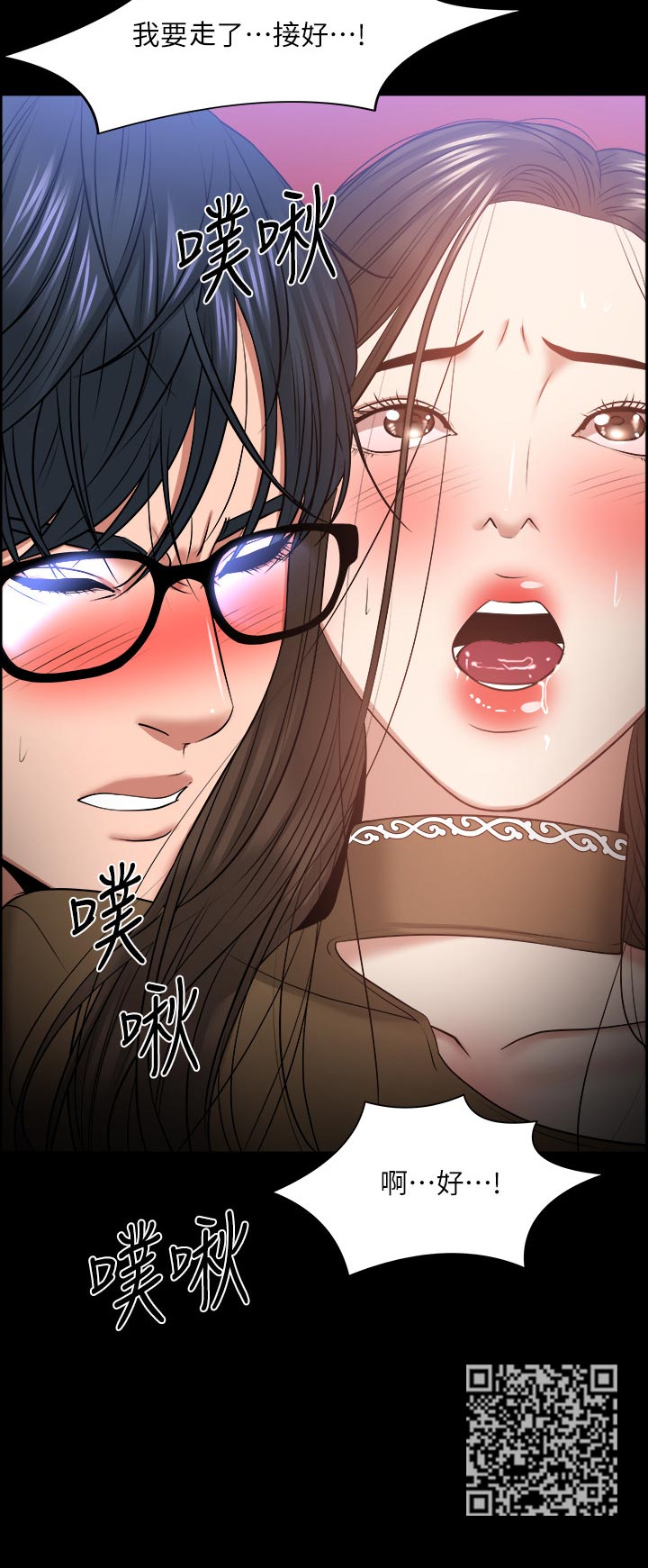 教授之约动漫漫画,第65章：惩罚游戏4图