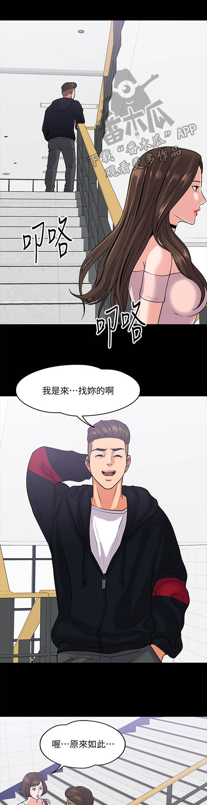 曾仕强教授100年之约漫画,第23章：渣男1图